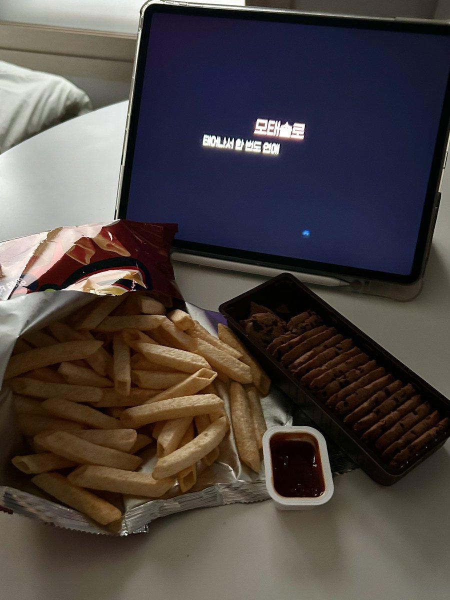 씻었고, 과자 조합 좋고, 넷플 틀었고 완벽한 금요일 밤 준비완료함