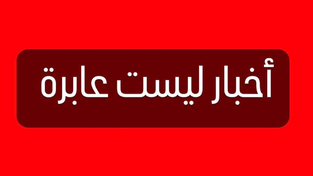 baselkhlaf's tweet image. خلال النصف الأول من هذا العام في قطاع غزة
17 ألف حالة ولادة، من بينها :
2,600 حالة إجهاض
و220 حالة وفاة للأجنة أثناء الحمل أو قبل الولادة.
تم تسجيل 21 حالة وفاة لحديثي الولادة في اليوم الأول.
وُلد خلالها 67 طفلًا بتشوهات خلقية
ودخل 2,535 مولودًا الحضانة بسبب مشاكل صحية…