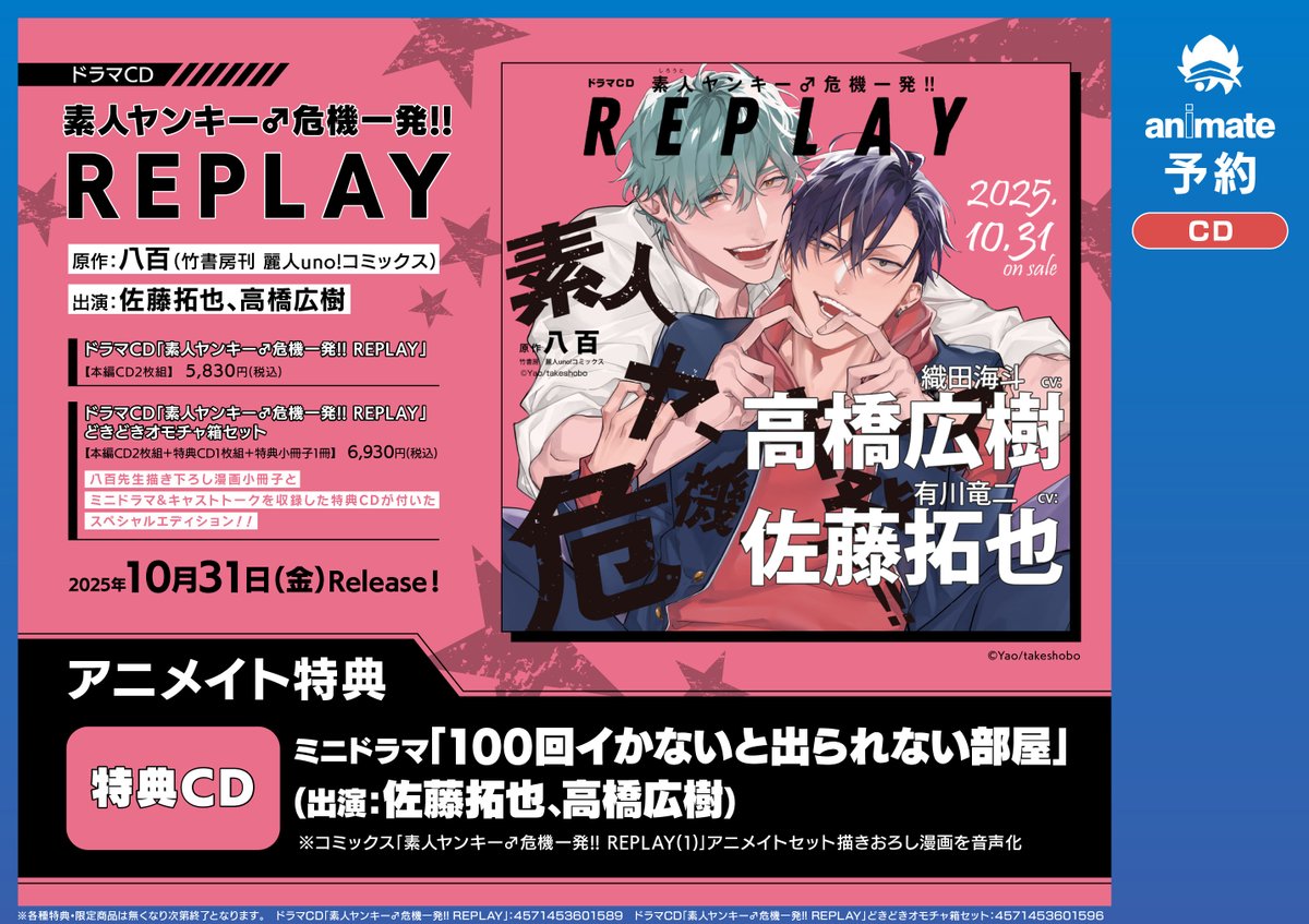 アニメイト金山 on X: 