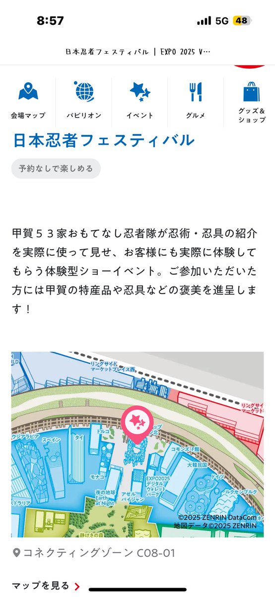 8月９日は万博にいます！
お時間ある方、一緒に忍者たちと遊びましょ〜！🥷