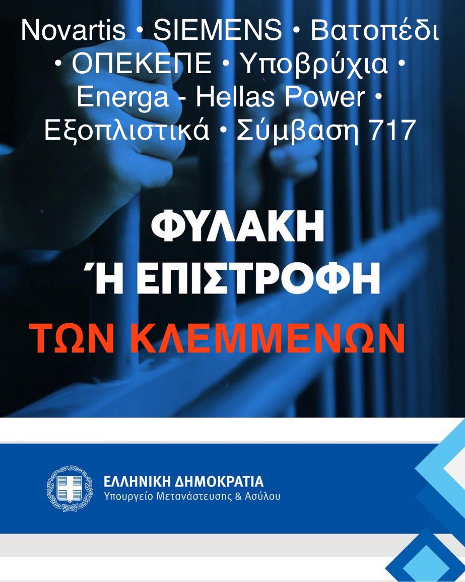 stakaman2011's tweet image. Έχει πολλά μαζεμένα ράμματα για τη γούνα σας η #EUProsecutor 
Όσο για το "ξέρεις ποιός είμαι εγώ ρε" 
ναι ρε καραγκιόζη ξέρουμε, είσαι το πρωτοπαλήκαρο της Ντοράκλας στην Κρήτη
#ΝΔ_ΜΑΦΙΑ #μητσοτάκη_παραιτήσου