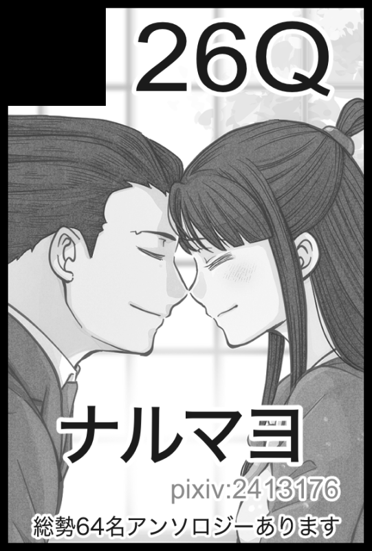 rina7373's tweet photo. 【サークル参加します!!】08月31日（東京）COMIC CITY VEGA 2025内 法廷で逢おう VG2025｜ #イベントGO_赤ブー https://t.co/dBbtOiNPEC

久し振りにイベント参加します。ナルマヨプチアンソロも久し振りの会場頒布ですのでどうぞよろしくお願いします😊 https://t.co/FlLVFjZe7c