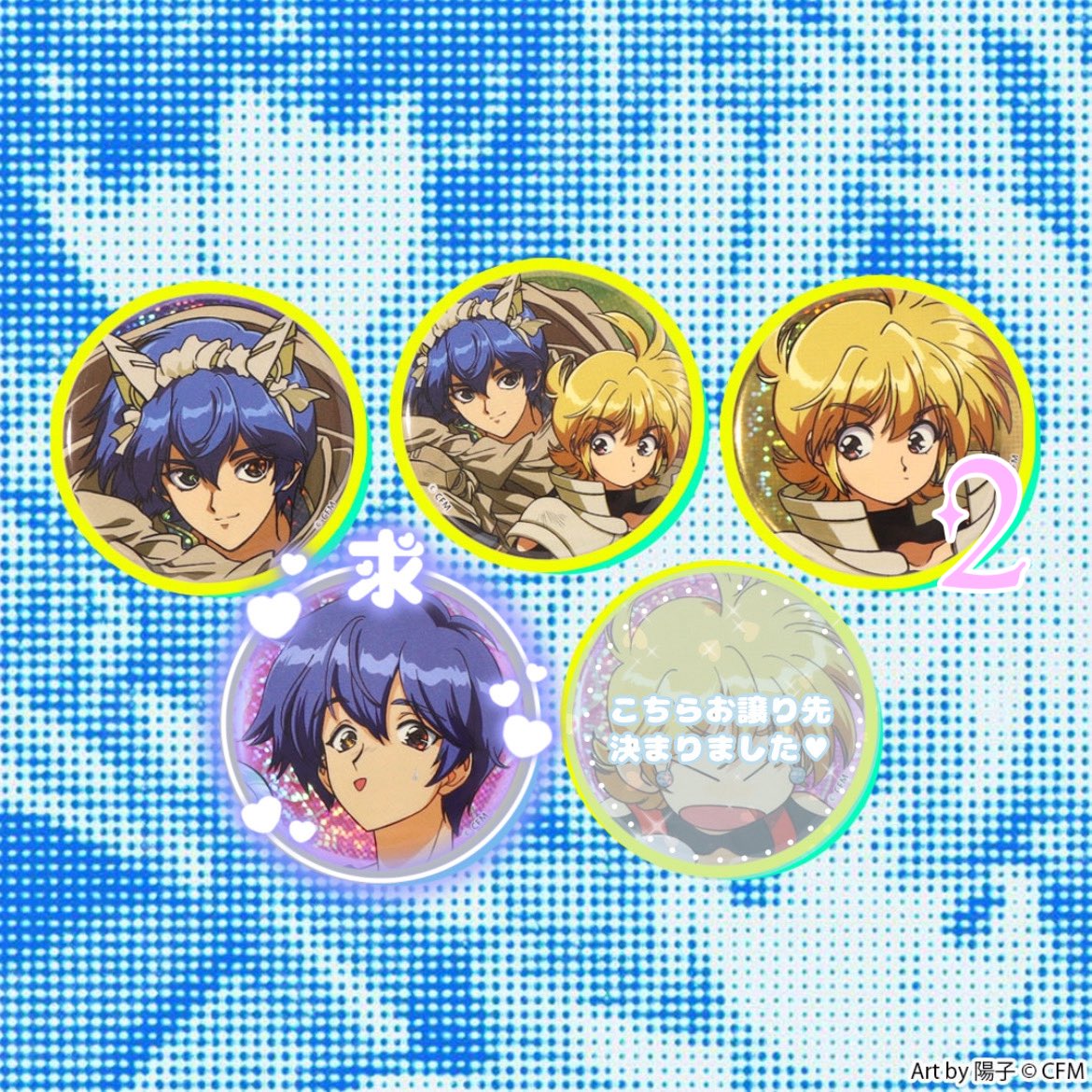 マジカルミライ マジミラ ナタリー 缶バッジ 交換

譲：上段KAITO 上段レン 集合

求：下段KAITO

大阪.東京.通販合わせて100~
集まり次第では150~購入します。
上段レンくんは2次枠です。
下段KAITOは買取もしております。
お気軽にお声かけください💭