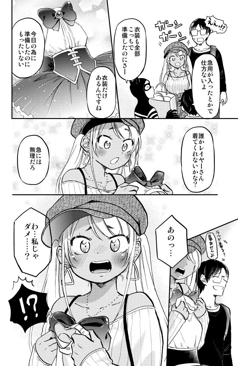 黒ギャル、初めて同人誌即売会に行く!(7/7)
♥ギャルとオタク男子のイチャラブ同居生活❤
「押しかけギャルの中村さん」
コミックス⑥巻 7/24(木)発売!!
https://t.co/sa9XSHx3F2
Webアクションにて月2回更新中!
https://t.co/RqUow9tb7Q