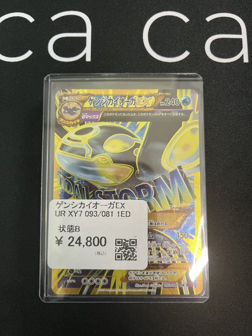 トレカキャンプ大須店【ポケカ専門店】 on X: 