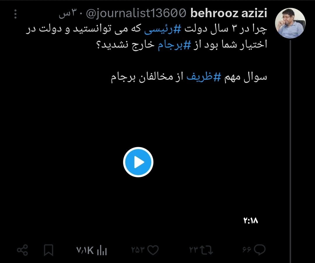 JAmirjani's tweet image. به ارباب گاوت بگو یه نادان مثل تو به آب نرسیده تنبانشو درآورده بود تمام تعهدات رو یه طرفه انجام داده بود دولت بعدی دنبال چک بلامحل شما بود که نقدش کنه
در ثانی بابت اقدام راهبری مجلس مگه یادتان رفته چه یقه ها که پاره نکردین از اون ریش متالیک بگیر تا آبدارچی هاتون
#زبان_بلدان