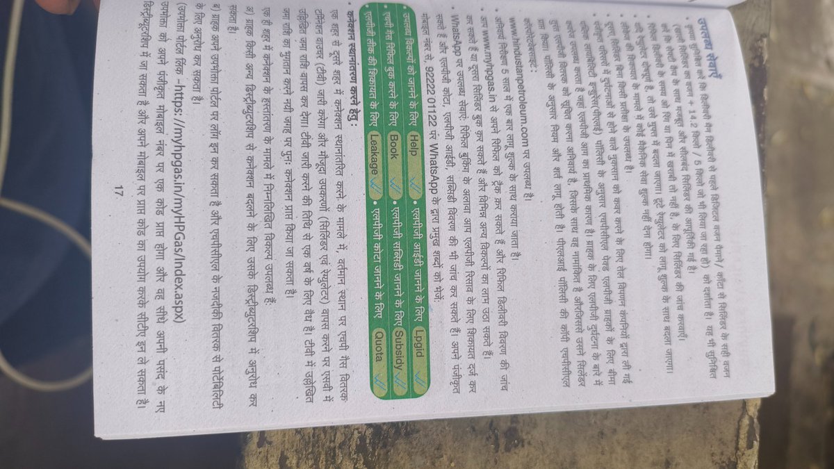 Shashank B (@shashank_pr) on Twitter photo Why is Gas Card in Hindi in a rural area in Karnataka? Even safety measures and instructions are in Hindi. Shouldn't it be in respective regional language?
<a href="/HPCL/">Hindustan Petroleum Corporation Limited</a> #ServeInMyLanguage #StopHindiImposition <a href="/NammaBengaluroo/">ನಮ್ಮ ಬೆಂಗಳೂರು Namma Bengaluru</a> <a href="/k/">k</a> Why is Gas Card in Hindi in a rural area in Karnataka? Even safety measures and instructions are in Hindi. Shouldn't it be in respective regional language?
<a href="/HPCL/">Hindustan Petroleum Corporation Limited</a> #ServeInMyLanguage #StopHindiImposition <a href="/NammaBengaluroo/">ನಮ್ಮ ಬೆಂಗಳೂರು Namma Bengaluru</a> <a href="/k/">k</a>