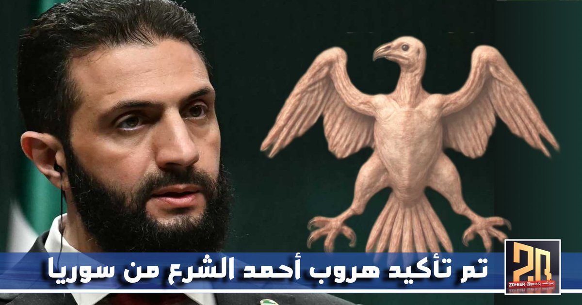 pres_iq's tweet image. #سوريا_الان 🚨
⭕ تم تأكيد هروب ما يسمى الرئيس السوري احمد الشرع الى تركيا 😎
⭕ الرئيس رجب طيب إردوغان: تركيا لن تسمح بتقسيم سوريا 🥴🥴
#الدروز #الهجري