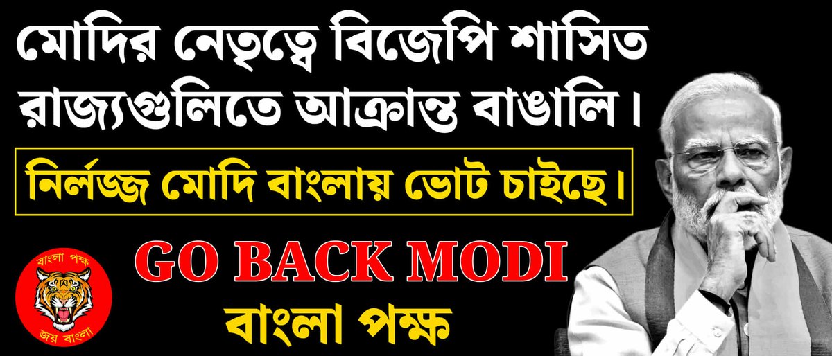 AvikAm28's tweet photo. Bengalis from West Bengal are being tortured and detained in BJP ruled states. For speaking in Bengali, BJP and Modi are punishing Bengalis. Such an anti-bengali person, Modi has come to Bengal for vote. Shame on Modi.  
#gobackmodi #stopattackonbengali https://t.co/9kEdOUiHxV