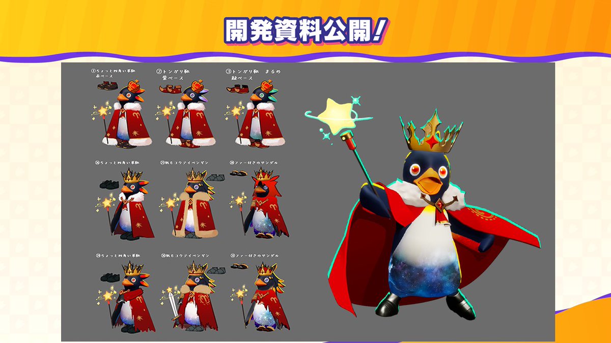 【シーズン5スキン 開発資料公開！】
シーズン5から登場した人気スキンたちの開発資料を公開しました！

様々なデザイン案から完成までの経緯などを生放送でお話ししました🌟

👇詳しくはアーカイブから👇
#FaaastPenguin #ファスペン