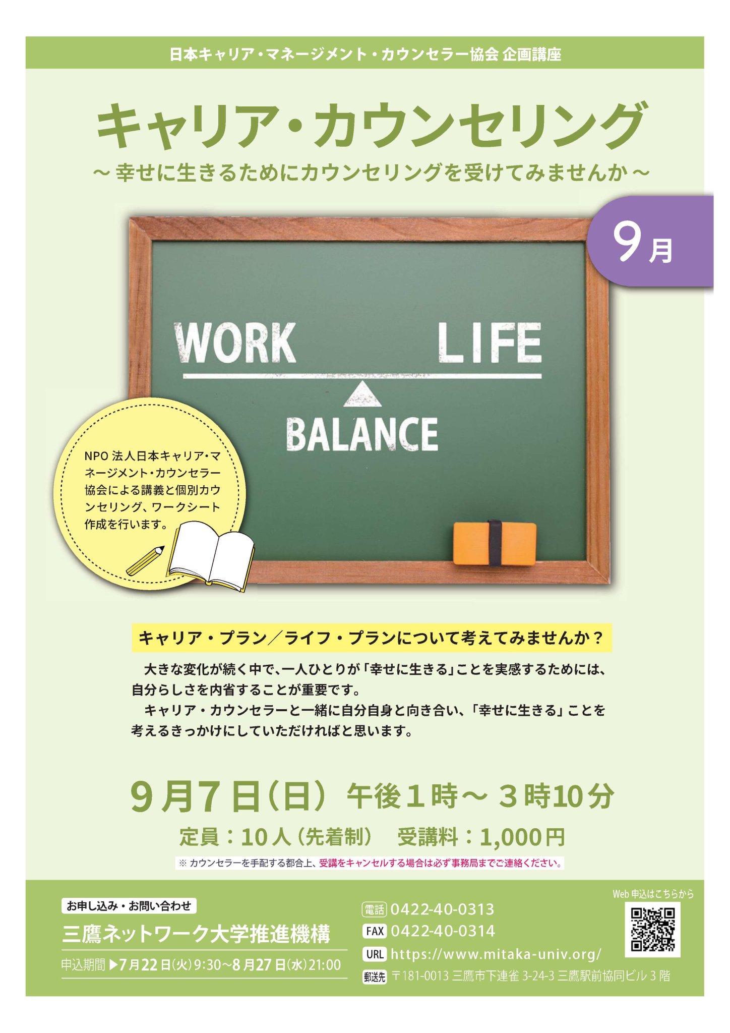 【３人用】カウンセリング付！あなたと二人のトリセツ♪ 三鷹ネットワーク大学 on X: 