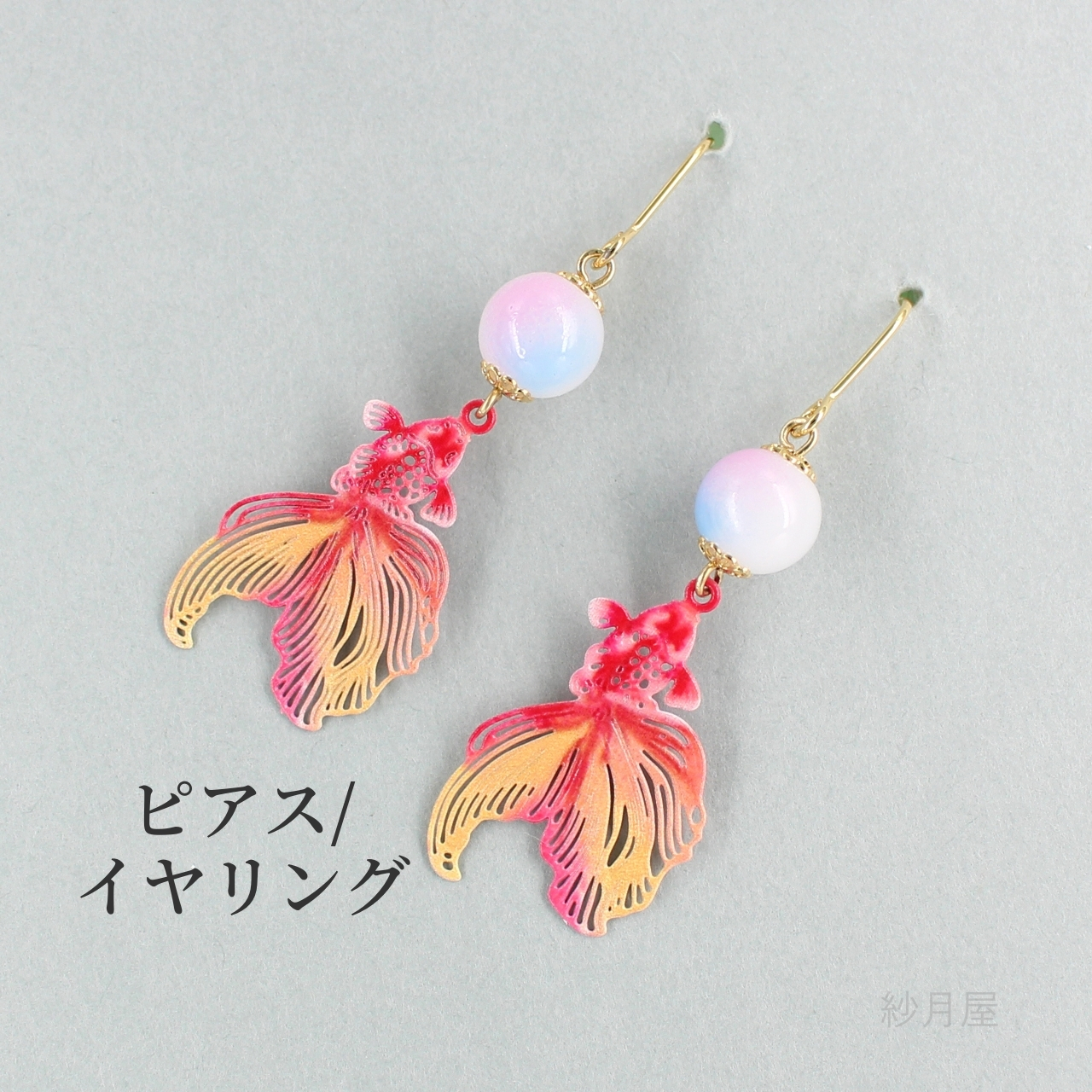 紗月屋（透かしパーツ販売） on X: 