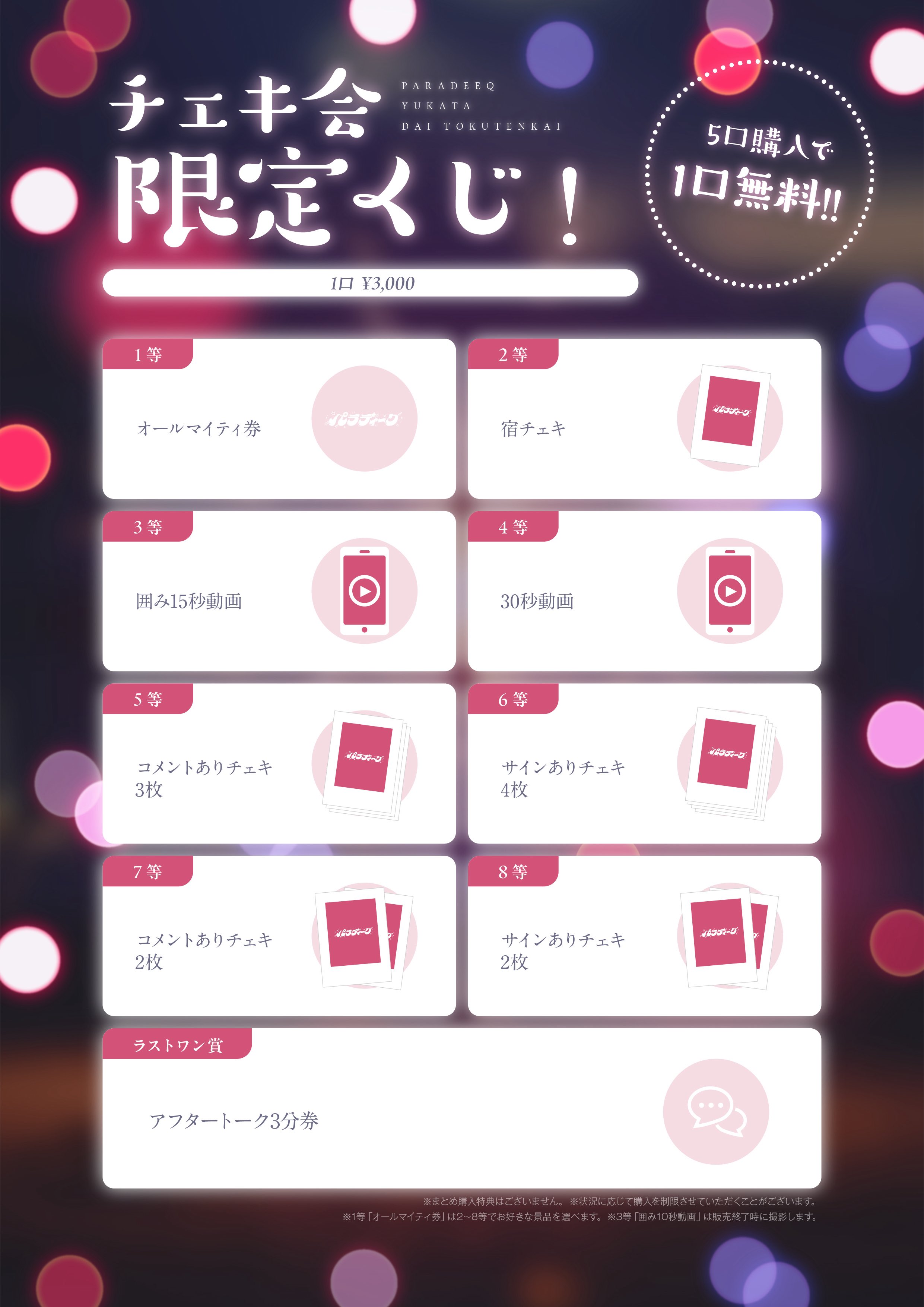 パラディーク煌坂もねランチェキ 煌坂もね【パラディーク】 (@para_kirasaka) / X