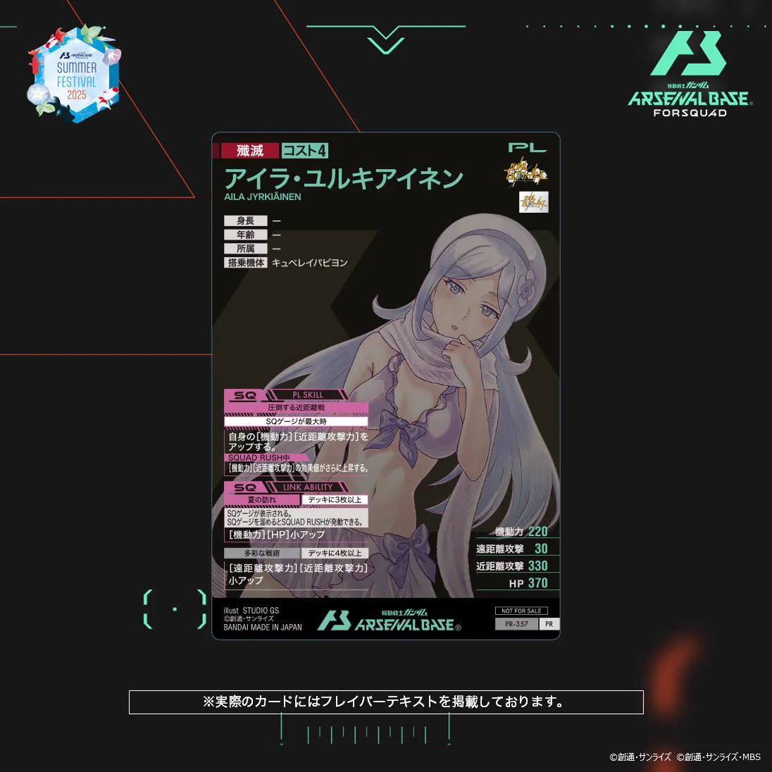 公式】機動戦士ガンダム アーセナルシリーズ on X: 