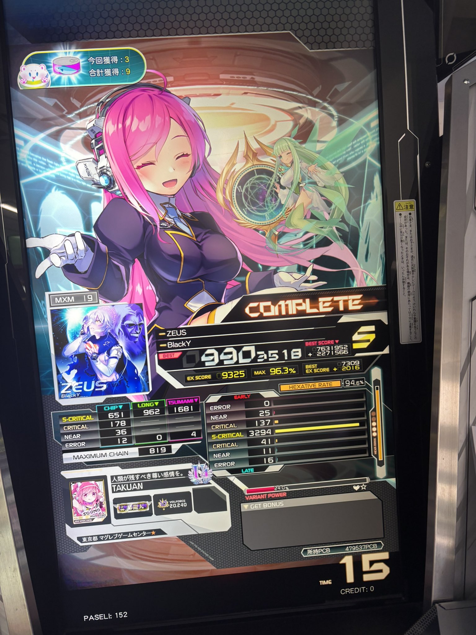 むうやん※他の方は購入しないでください 金.網 on X: 