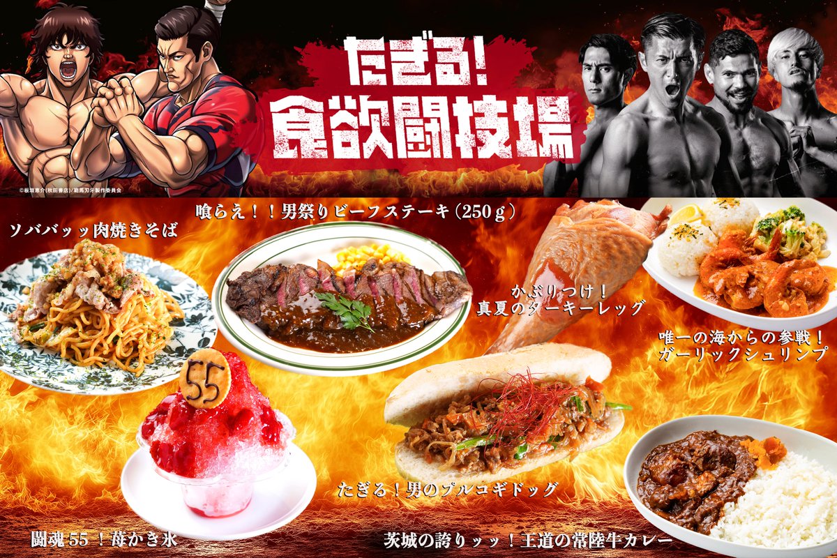 🍚 𝟕/𝟐𝟎 𝒗𝒔 𝑲𝑨𝑺𝑯𝑰𝑾𝑨 #たぎる男祭り ━━━v