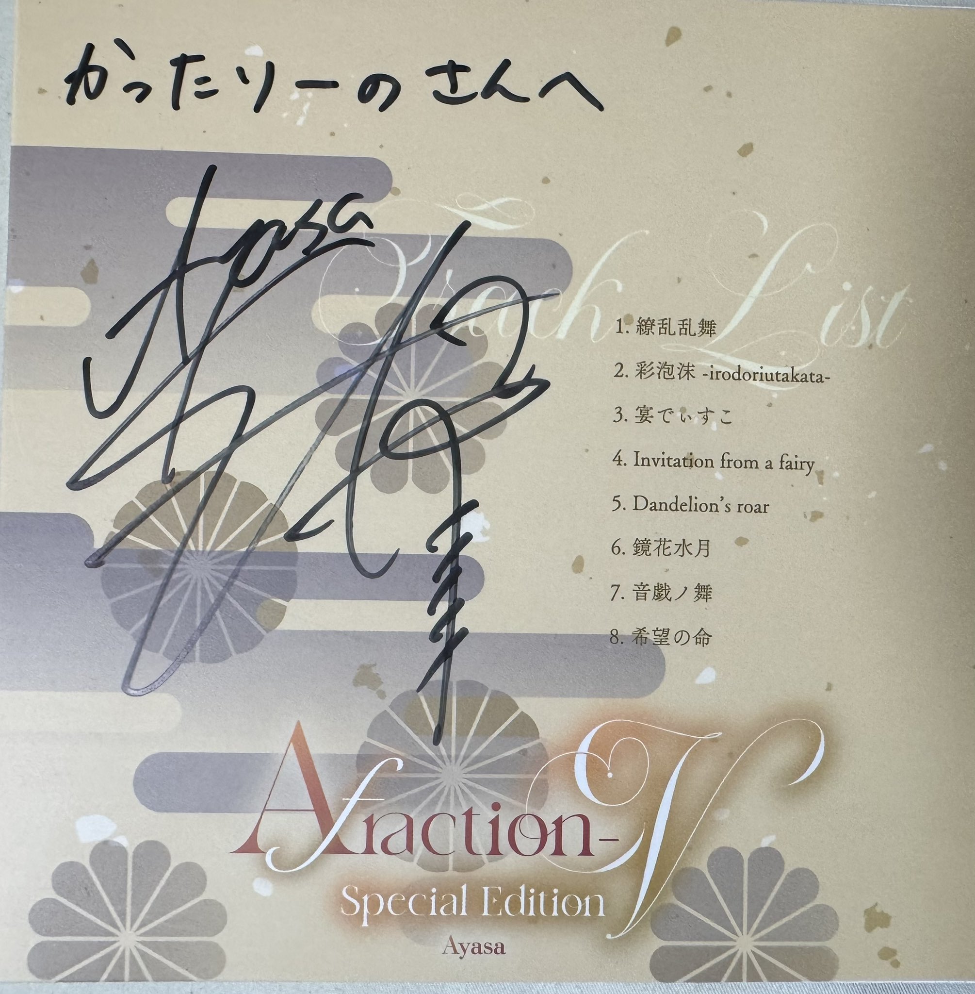 『サイン入 新品』Ayasa A fraction Ⅰ＋Ⅱ＋Ⅲ CD セット Ayasa A fraction-II 2023 10th Mini Album CD New J-Female