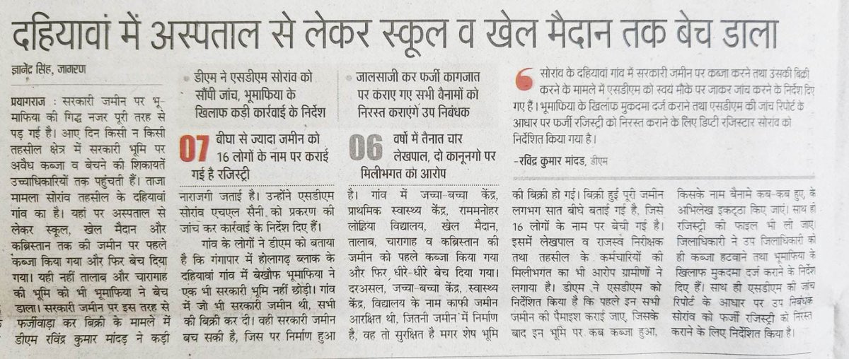 DM Prayagraj (@dm_prayagraj) on Twitter photo 