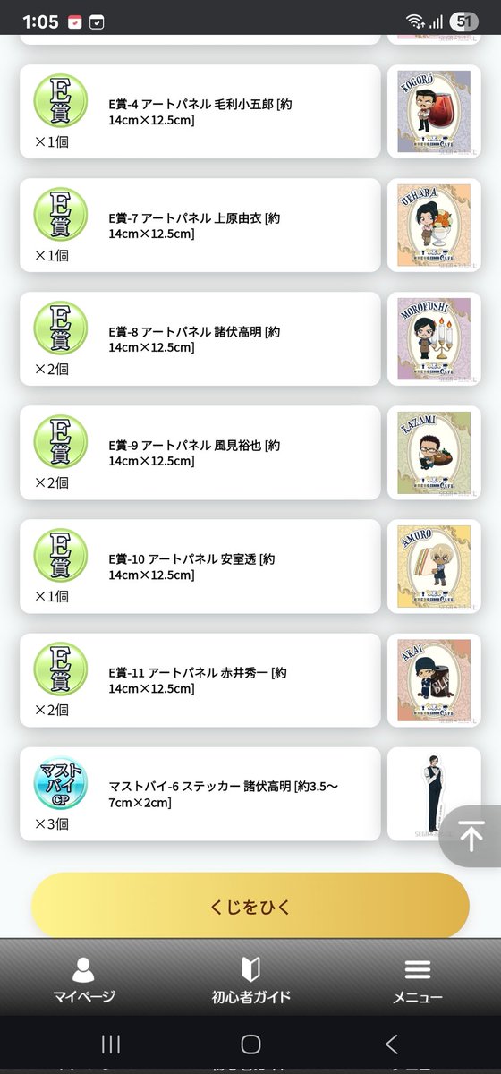 runru0128's tweet photo. 名探偵コナン コナンカフェ セガラッキーくじ オンライン 執事喫茶 交換

譲）画像
A賞コナン、B賞安室、C賞諸伏
D賞新一、小五郎、風見、安室、赤井
E賞上原、蘭他

求）B賞諸伏
※高明関連、D賞安室・風見･赤井以外買取検討（纏めて優先）

#セガラッキーくじオンライン  #名探偵コナン https://t.co/Hij4s6V8ri