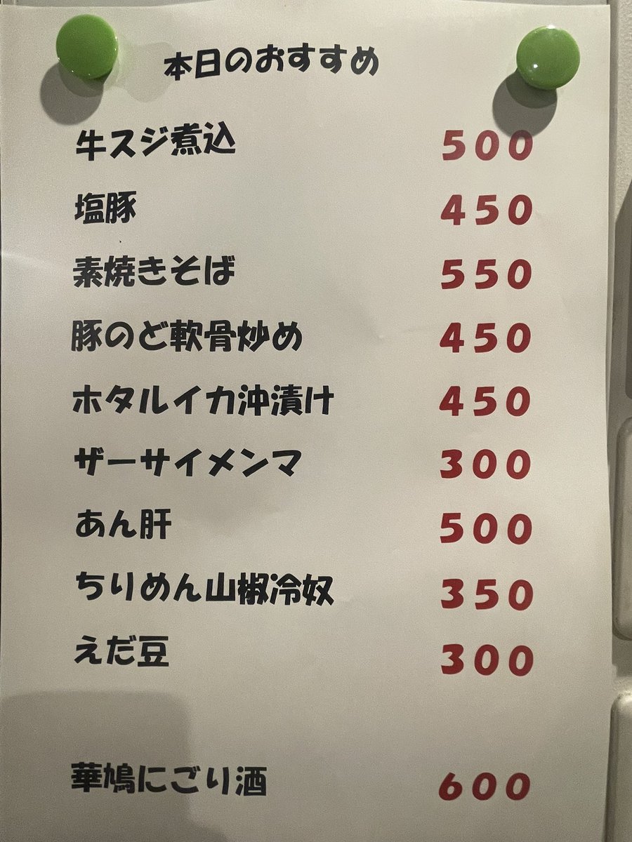 2015kantaro's tweet image. 本日は塩豚と牛スジ煮込みがおすすめ。