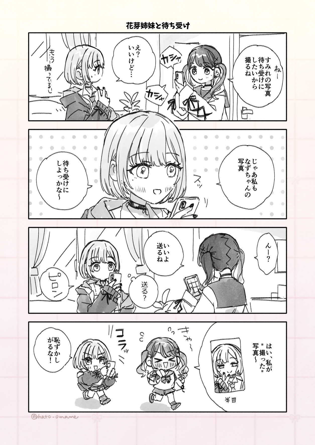 みすみ🍞 (@z3_cut) / X