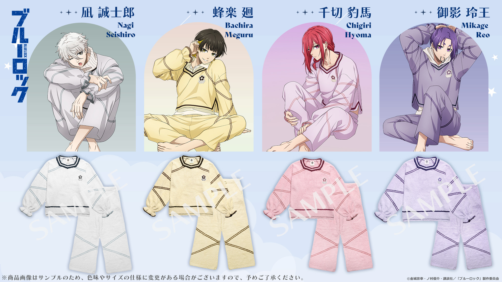 【✧期間限定お値下げ✧】ブルーロック ✩ グッズ まとめ売り セット ✧期間限定お値下げ✧】ブルーロック ✩ グッズ まとめ売り