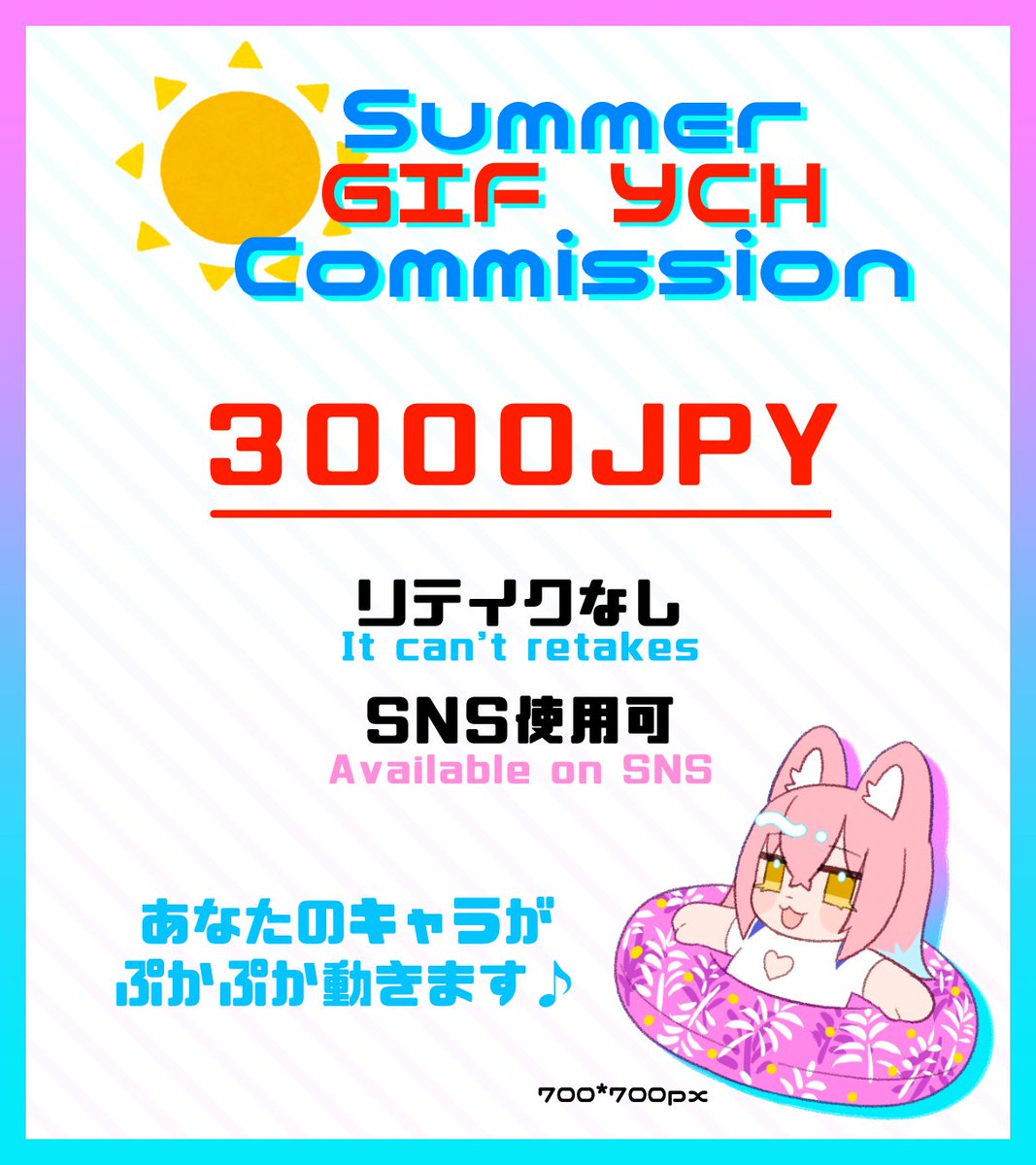 satoss's tweet image. 🏖Summer commissions are open🛟
mondでコミッションを募集します!
【仕様】YCH(すべておまかせです)
【納期】1週間以内
3000円以上でかわいいGIFアニメをお作りします✨
ご依頼はこちらから👇
mond.how/ja/satoss