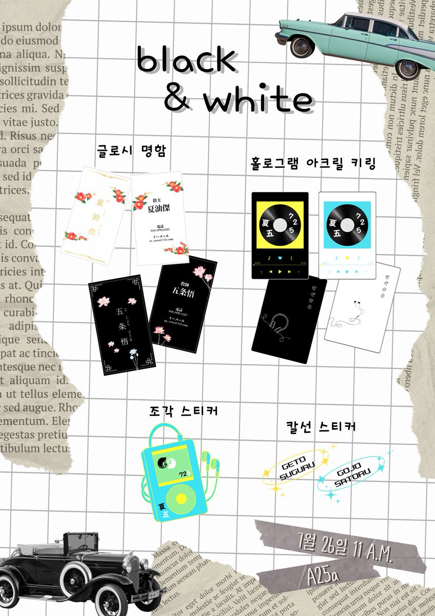 7월 26일(토) 디페스타 인포

☪︎·̩͙ 게토고죠 쁘띠존 | A25a
ꗃ 부스 운영 시간 - 11:00 ~ 14:00

𖤐 무료 나눔 부스로 운영되며 위탁받을 달수님 굿즈는 배치 후 공지글 올리겠습니다!