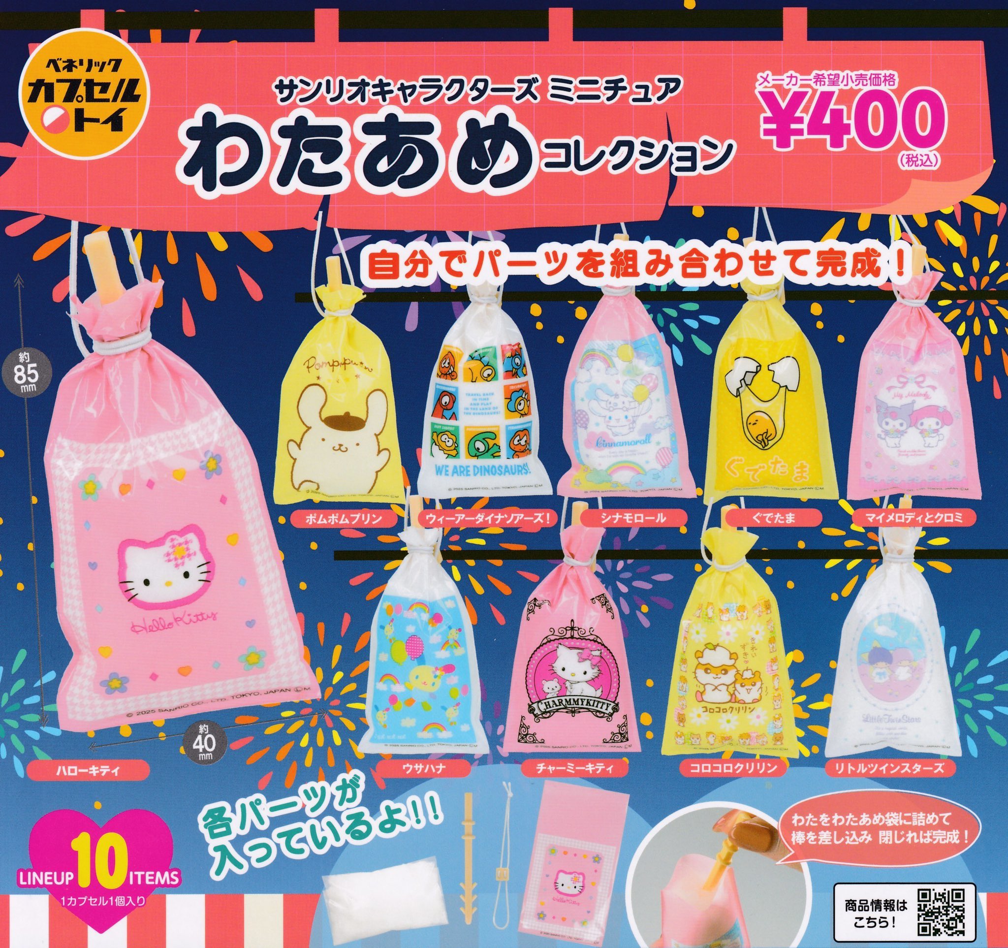 サンリオ レア 大量まとめ売り 2025年最新】Sanrio まとめ売りの人気アイテム - メルカリ