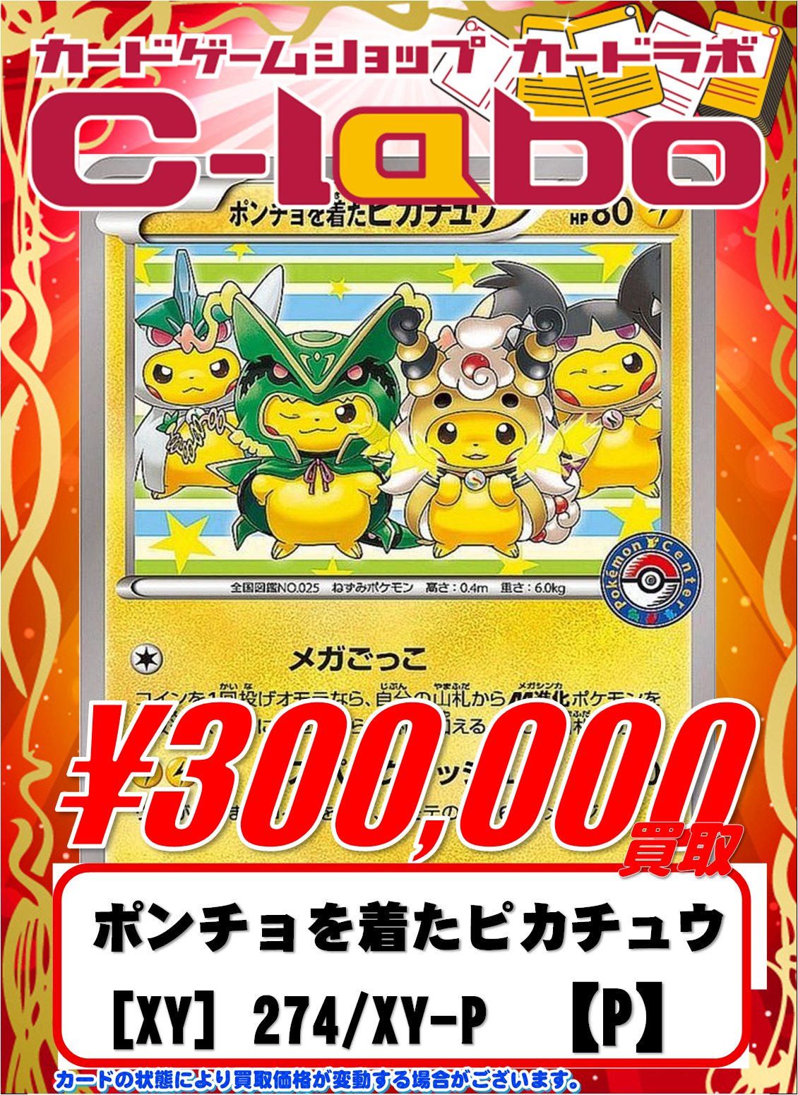 シ*9様 オークション形式！激安チャンス！誰の手に！キラあり！ピカチュウ！ウツボ PSA10連番】ピカチュウex WCS23 チャンピオンシップス 横浜