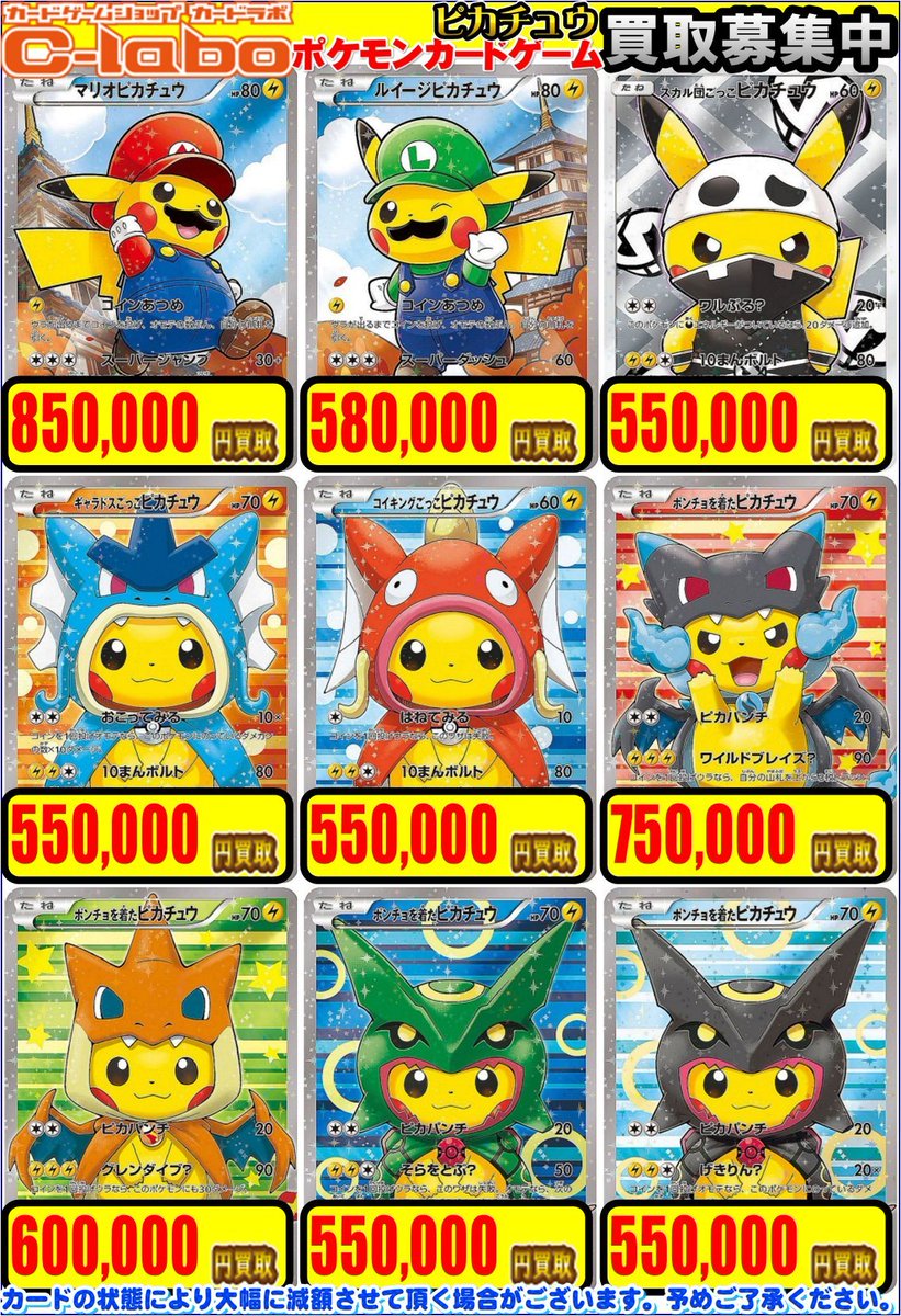 シ*9様 オークション形式！激安チャンス！誰の手に！キラあり！ピカチュウ！ウツボ ポケカ】ピカチュウEX RRの最新相場と値段の推移｜伝説キラ