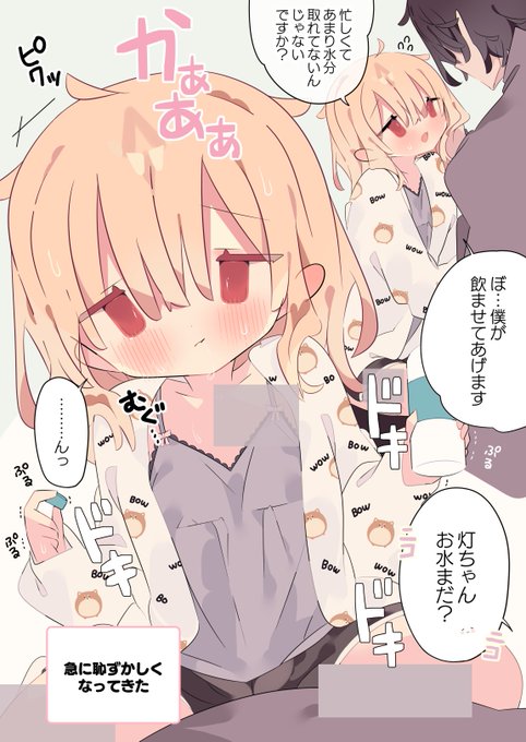 暑い日は可愛い恋人から水分補給したい 