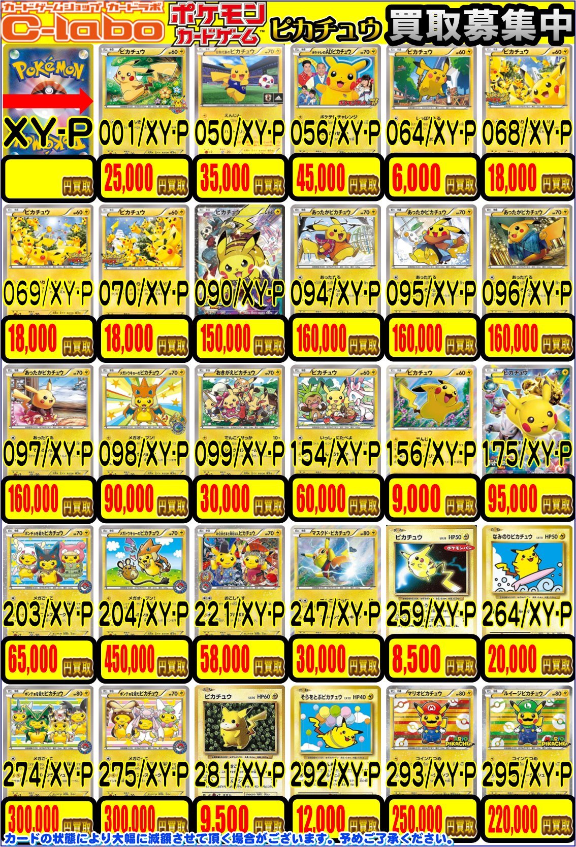 カードラボ札幌店 on X: 