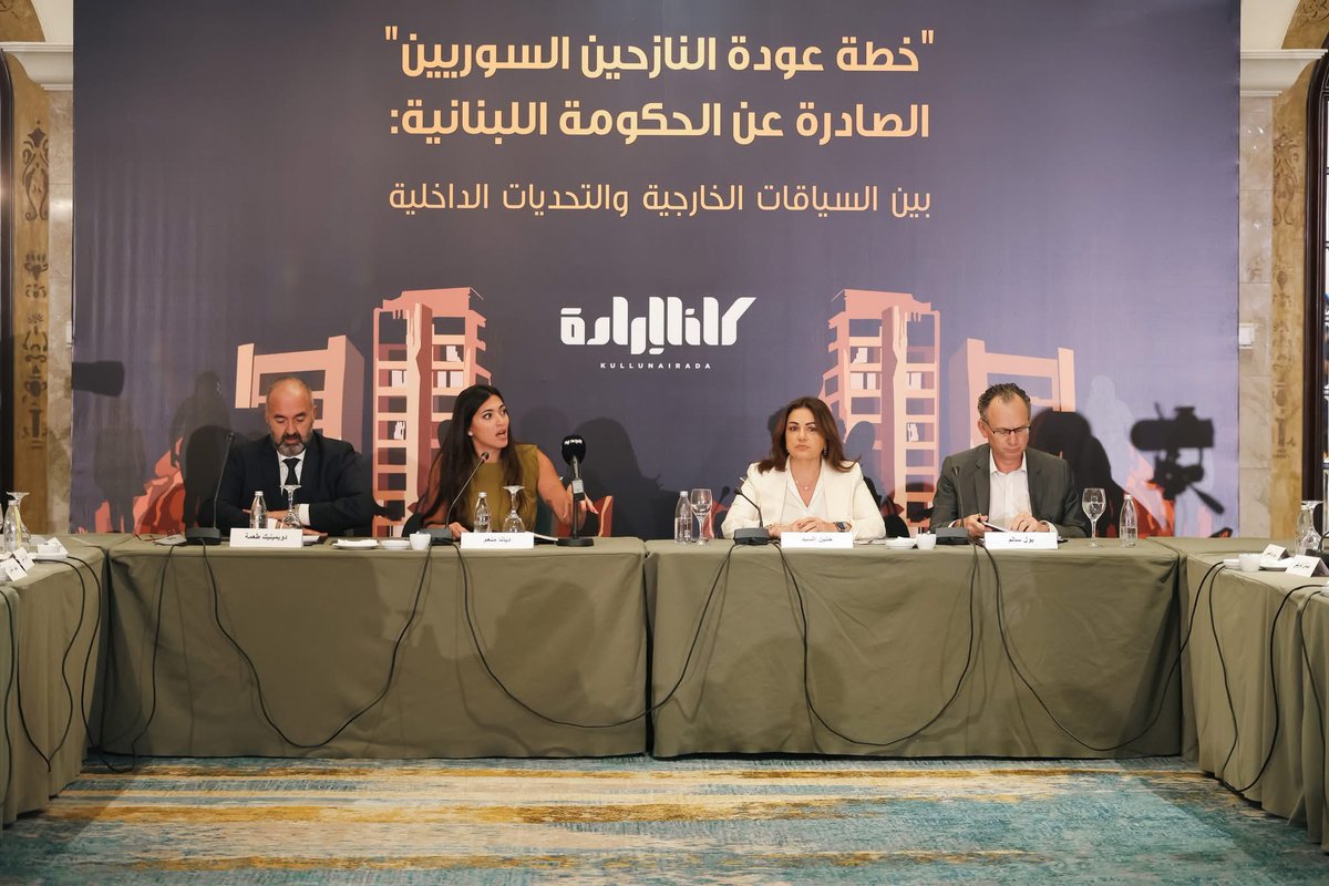 selimelsayegh's tweet image. مشاركتي في جلسة "خطة عودة النازحين السوريين الصادرة عن الحكومة اللبنانية: بين السياقات الخارجية والتحديات الداخلية" من تنظيم كلنا إرادة، بحضور وزيرة الشؤون الاجتماعية الدكتورة حنين السيد التي عرضت خطة الحكومة لعودة النازحين إلى جانب نواب وخبراء وممثلين عن الجهات الرسمية. نقاشٌ…