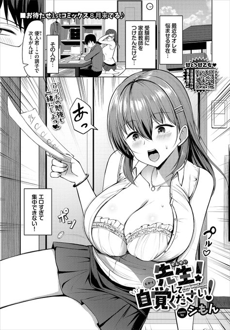 7/22発売のコミックバベル25年9月号に掲載されます!よろしくお願いします!
試し読み→https://t.co/UChVjkE1jb 