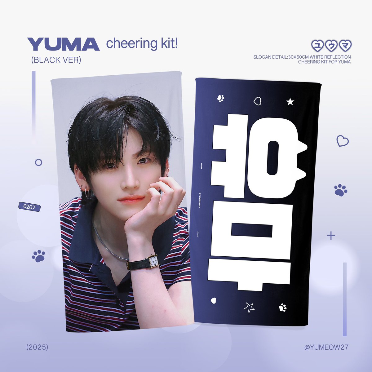 yumeow27's tweet image. *2025 𝒄𝒉𝒆𝒆𝒓𝒊𝒏𝒈 𝒌𝒊𝒕 𝒇𝒐𝒓 𝒚𝒖𝒎𝒂 𝒇𝒐𝒓 '𝑨𝑾𝑨𝑲𝑬𝑵 𝑻𝑯𝑬 𝑩𝑳𝑶𝑶𝑫𝑳𝑰𝑵𝑬’
©𝒚𝒖𝒎𝒆𝒐𝒘27
✩‧₊˚
🇰🇷 forms.gle/WKjv2WoZk7m3EL…
🇭🇰 forms.gle/LdFR3ywWDSSurq…
✨RT 추첨 2분께 슬로건 or 우치와 드립니다
✨G.O문의는 디엠으로 부탁드립니다
#YUMA #유마 #ユウマ #앤팀…