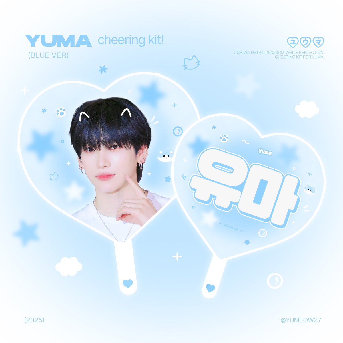 yumeow27's tweet image. *2025 𝒄𝒉𝒆𝒆𝒓𝒊𝒏𝒈 𝒌𝒊𝒕 𝒇𝒐𝒓 𝒚𝒖𝒎𝒂 𝒇𝒐𝒓 '𝑨𝑾𝑨𝑲𝑬𝑵 𝑻𝑯𝑬 𝑩𝑳𝑶𝑶𝑫𝑳𝑰𝑵𝑬’
©𝒚𝒖𝒎𝒆𝒐𝒘27
✩‧₊˚
🇰🇷 forms.gle/WKjv2WoZk7m3EL…
🇭🇰 forms.gle/LdFR3ywWDSSurq…
✨RT 추첨 2분께 슬로건 or 우치와 드립니다
✨G.O문의는 디엠으로 부탁드립니다
#YUMA #유마 #ユウマ #앤팀…