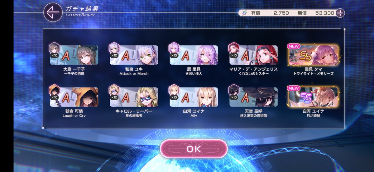 勝ち確でしょう！

#ヘブバン