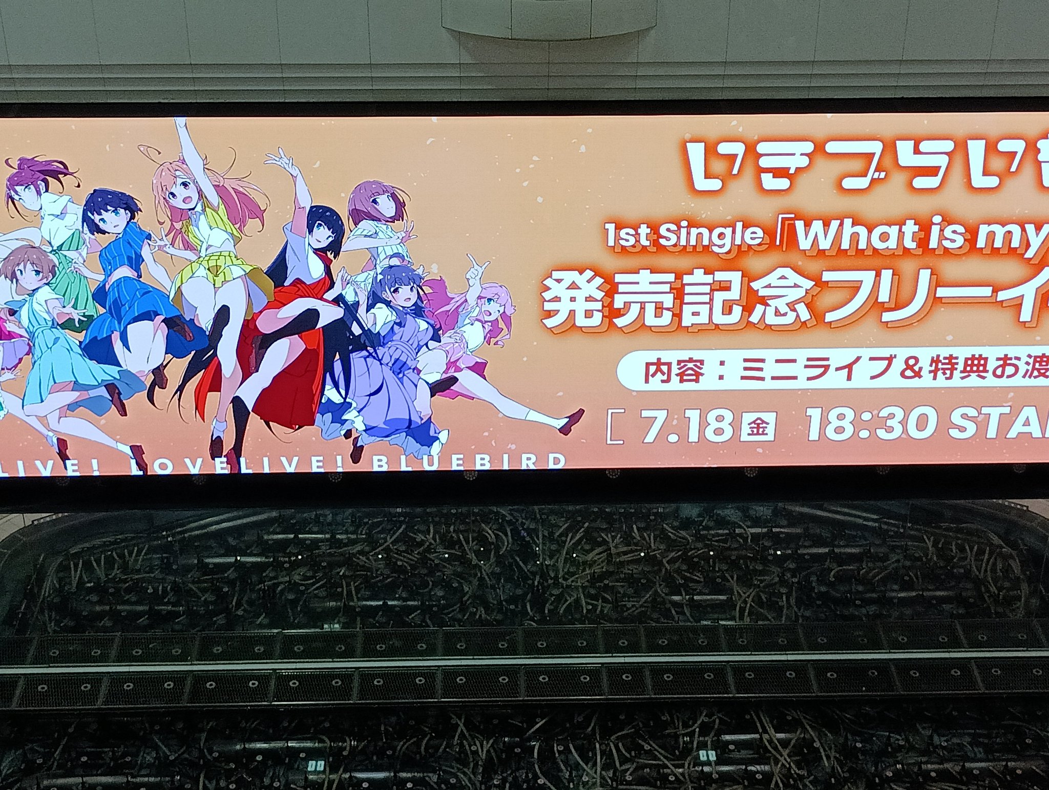 ラブライブ イキヅライブ いきづらい部 お渡し会 限定 ポスト