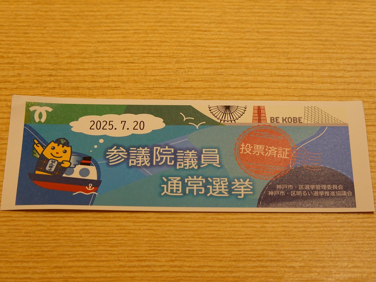 kunojun_sub's tweet image. 【参院選】参議院議員通常選挙の、期日前投票へ🎫
今や当たり前に投票できる一票は、歴史的に先人たちの労苦が詰まったもの🎌
※なぜ選挙に行かないといけないか?⇒youtube.com/watch?v=rSWPf3…
(8年前の『久野潤チャンネル』より)