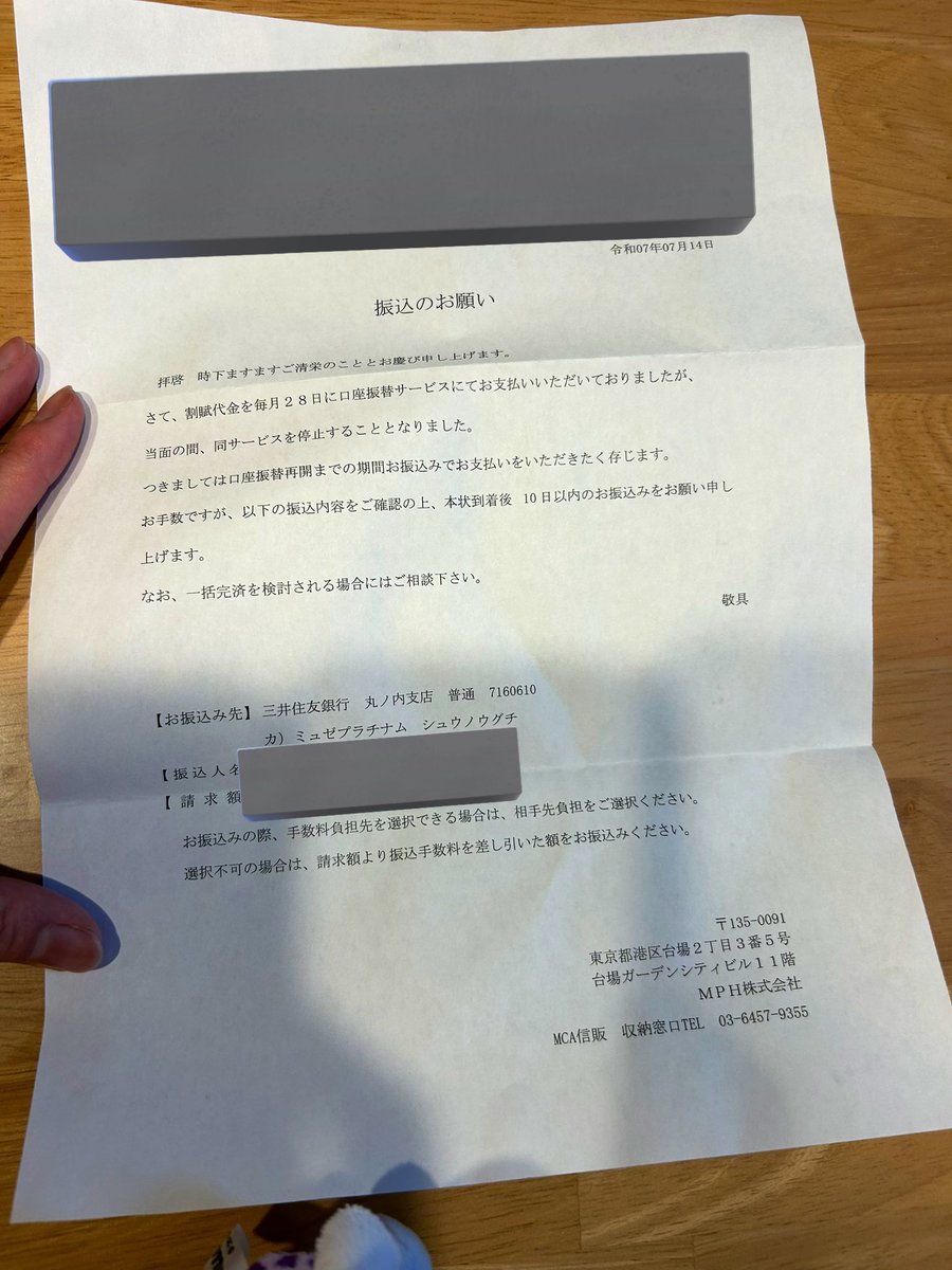 _mzkzm's tweet photo. ミュゼがまだ金取ろうとしてきて、はらわたが煮え繰り返った🤬
返して欲しいくらいだ！💢

#ミュゼ https://t.co/4jlOV3b9F4