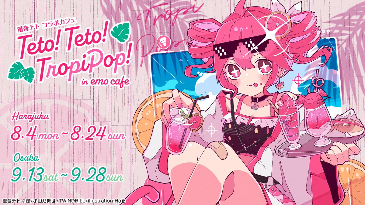 emocafe_collabo's tweet image. 📢🆕コラボ情報✨
#重音テト コラボカフェ⊹˚.
Teto! Teto! TropiPop!
in #emocafe🍹開催決定🌺
╰━ V━━━━━━━━━━╯
📅会期
🍹 原宿:8/4(月)〜8/24(日)
🔗emocafe.jp/collaboration/…
🍹大阪:9/13(土)〜9/28(日)
🔗emocafe.jp/collaboration/…
詳細は後日お知らせします⊹˚.
