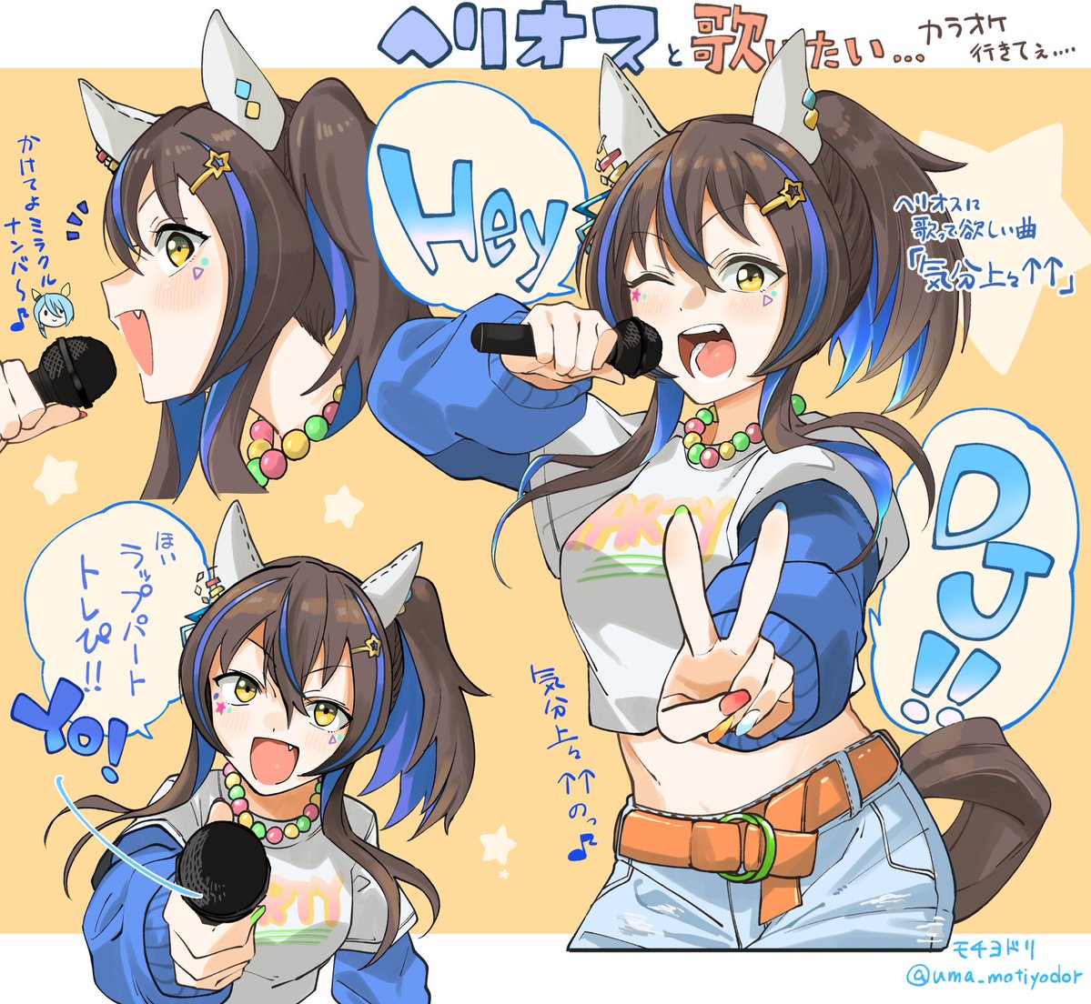 uma_motiyodor's tweet image. ヘリオスとカラオケ行きたいわなっていう絵!
ちょっと前にスペースで話したフォロワーさんの「ヘリオスには気分上々 歌って欲しい」という発言に感激して描きました!