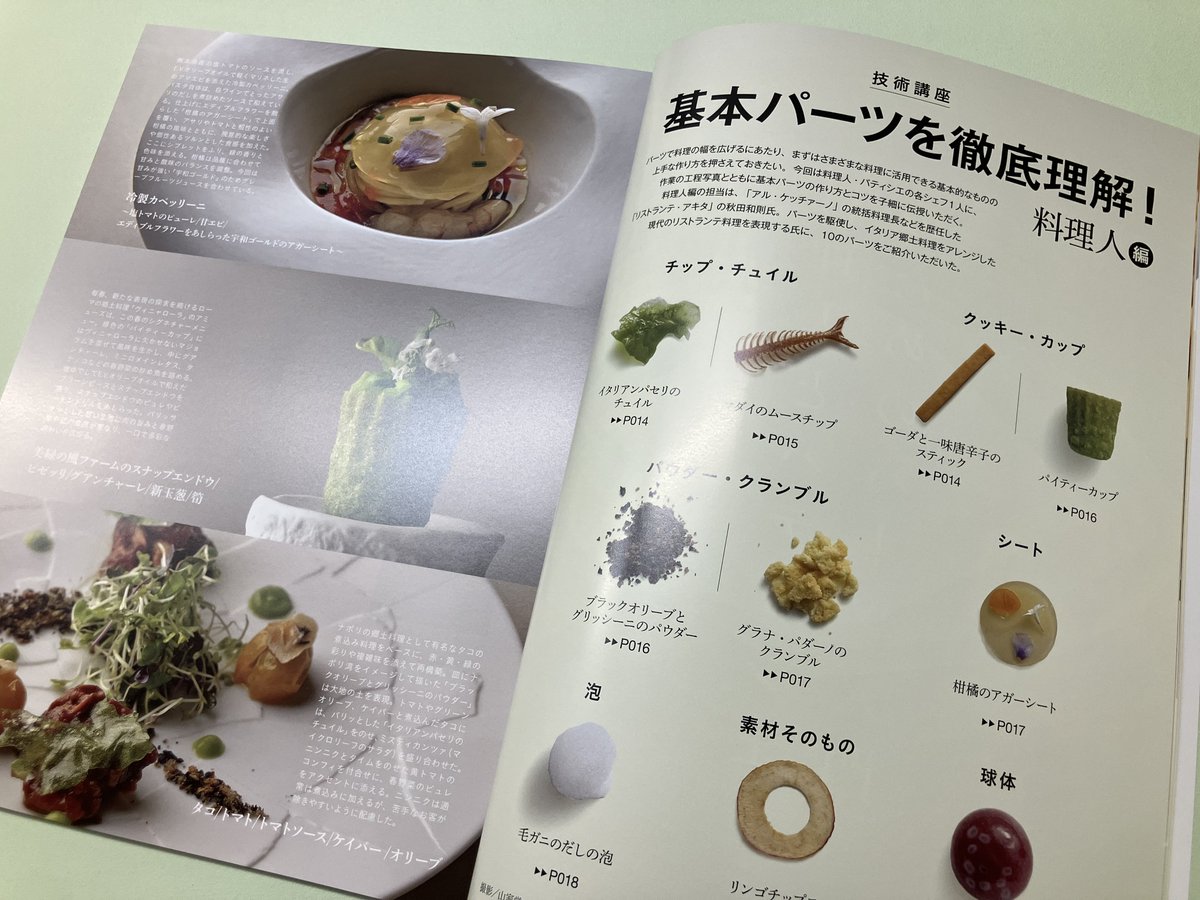 料理百科1〜60号 柴田書店 料理百科1〜60号 柴田書店 料理百科1〜60号 柴田書店