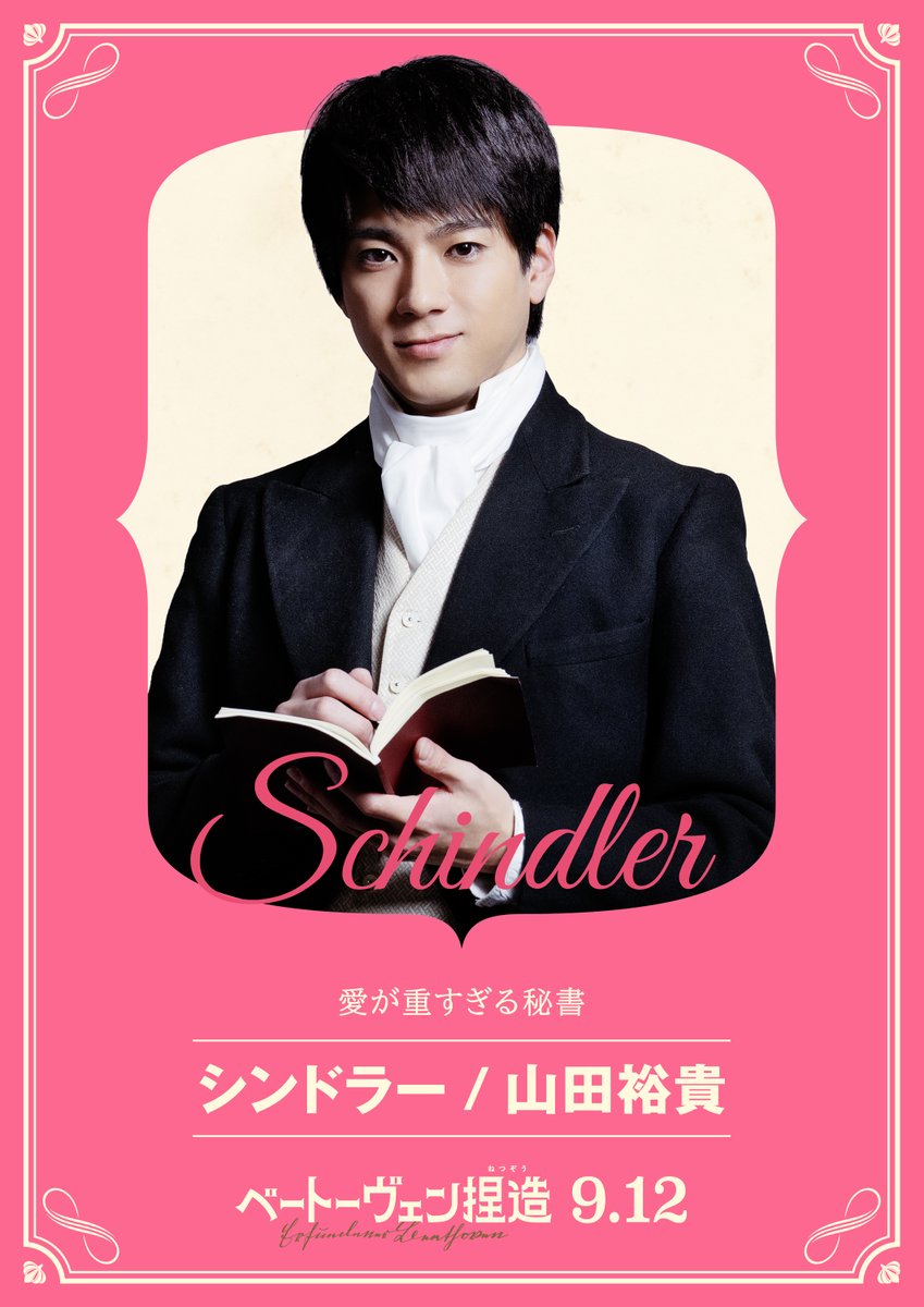 【大型配送タイプ】山田裕貴さん掲載ページ(ポスターサイズ) #5825 大型配送タイプ】山田裕貴さん掲載ページ(ポスターサイズ
