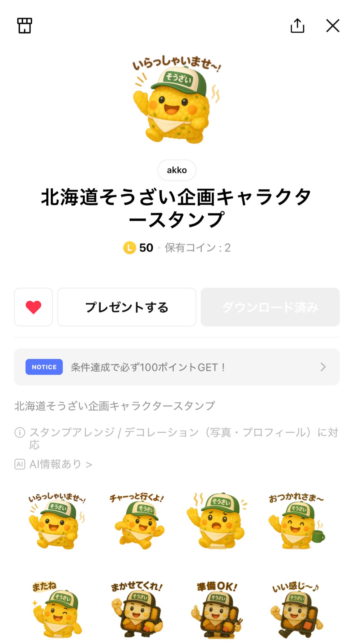 🍯あおい🕶️女 (@19aoi19) / X