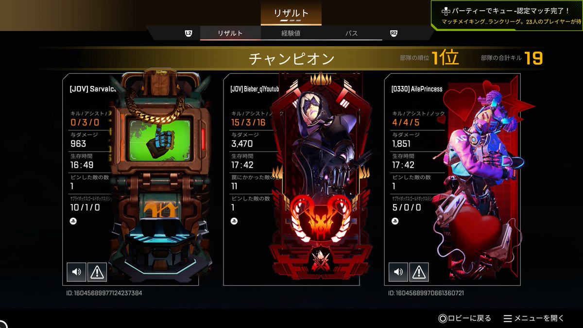 プレマス帯👹👿　1人で破壊🤯🤯　
#Apex #PS5Share