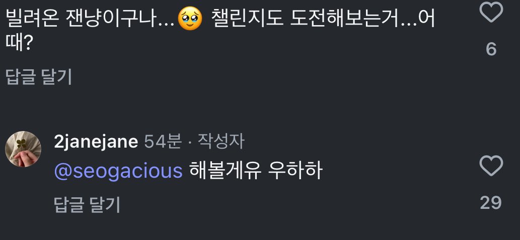 00luvxao's tweet image. 이재인빌냥이챌린지영원히기다림