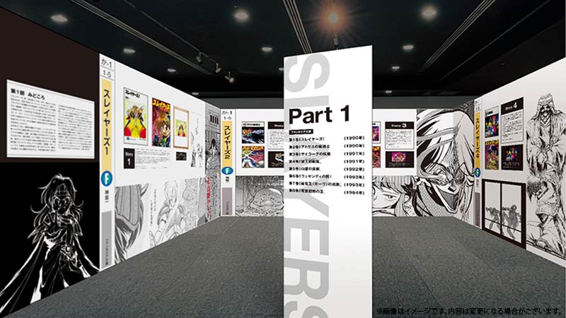 Slayers_30th's tweet image. ◤#スレイヤーズ展 みどころ紹介①◢
☑️スレイヤーズ35年の歩みを体感
スレイヤーズ35年の歩みを原作ストーリーと共に振り返り
🎫前売券販売中
eplus.jp/slayers_35th/
#スレイヤーズ35周年