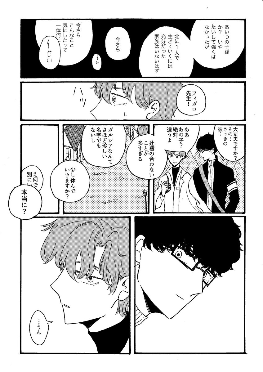 mikan_hsn's tweet image. 心配くらいする